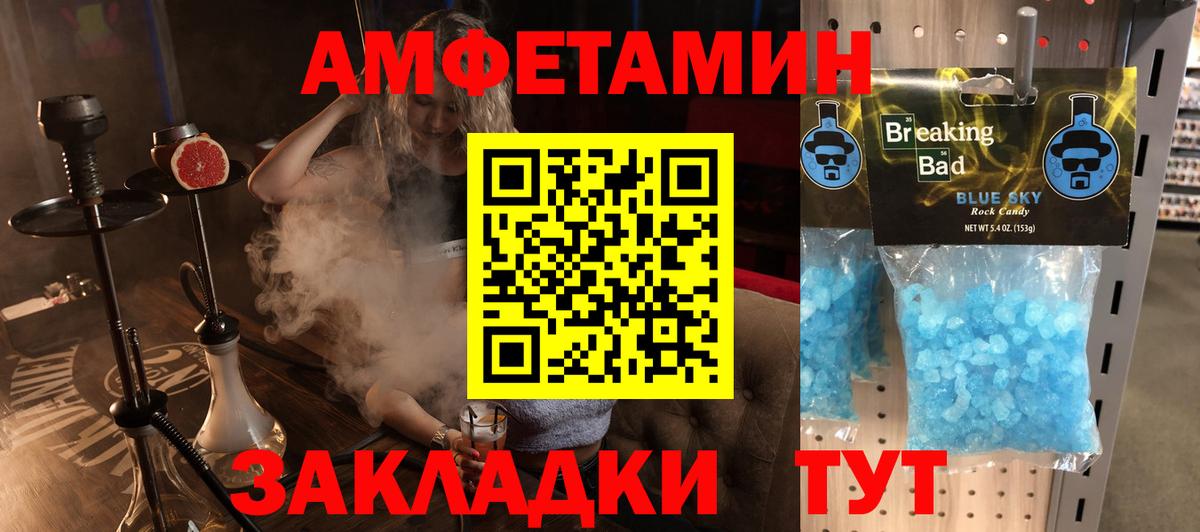 Amphetamine Розовый Дальнереченск