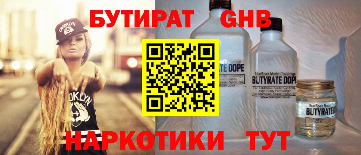 Дальнереченск  Бутират оксана  Бутират  Вход с VPN 