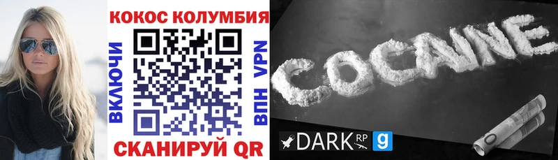 COCAIN Эквадор  Дальнереченск 