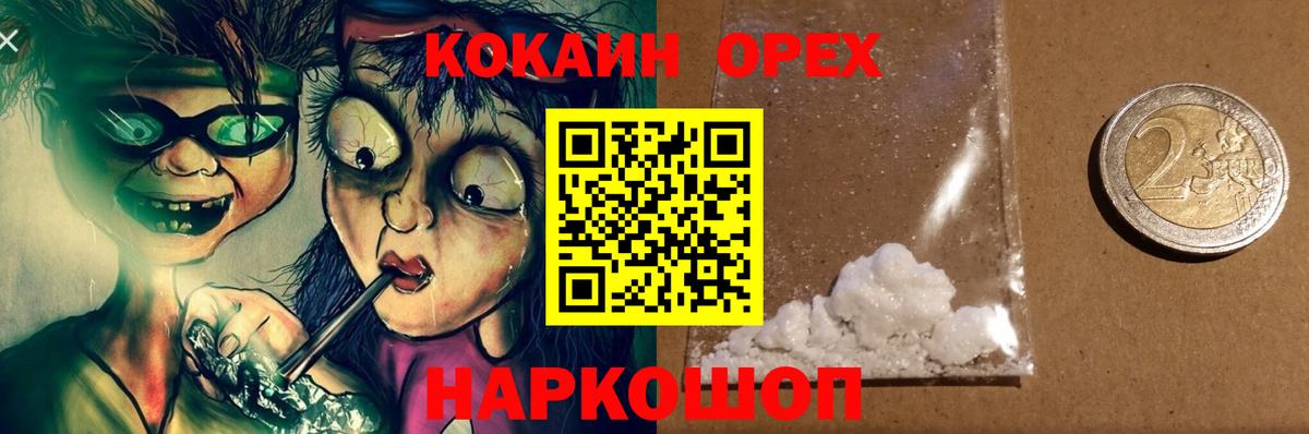 Кокаин 99%  КОКАИН  Кокаин Fish Scale  Дальнереченск 