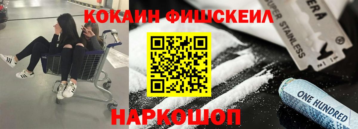 COCAIN Эквадор Дальнереченск