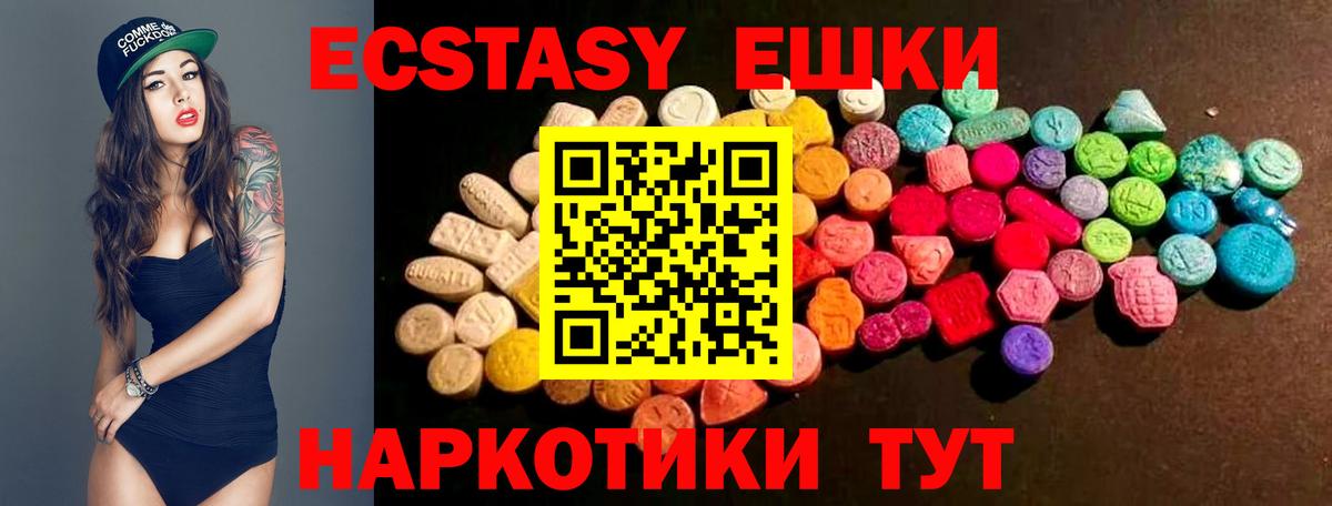 ЭКСТАЗИ таблы  Ecstasy  Дальнереченск  Вход с VPN 