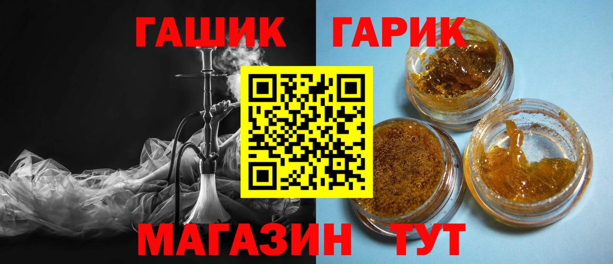 ГАШИШ гашик  Вход с VPN  Дальнереченск 