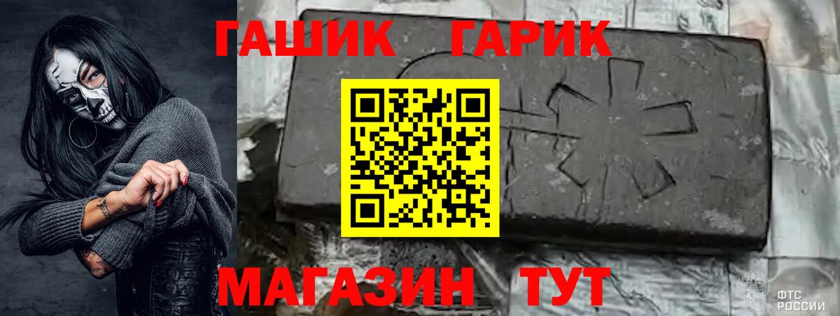 ГАШ ice o lator Дальнереченск