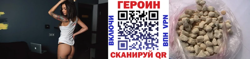 ГЕРОИН Heroin  ссылка на мегу зеркало  Дальнереченск 