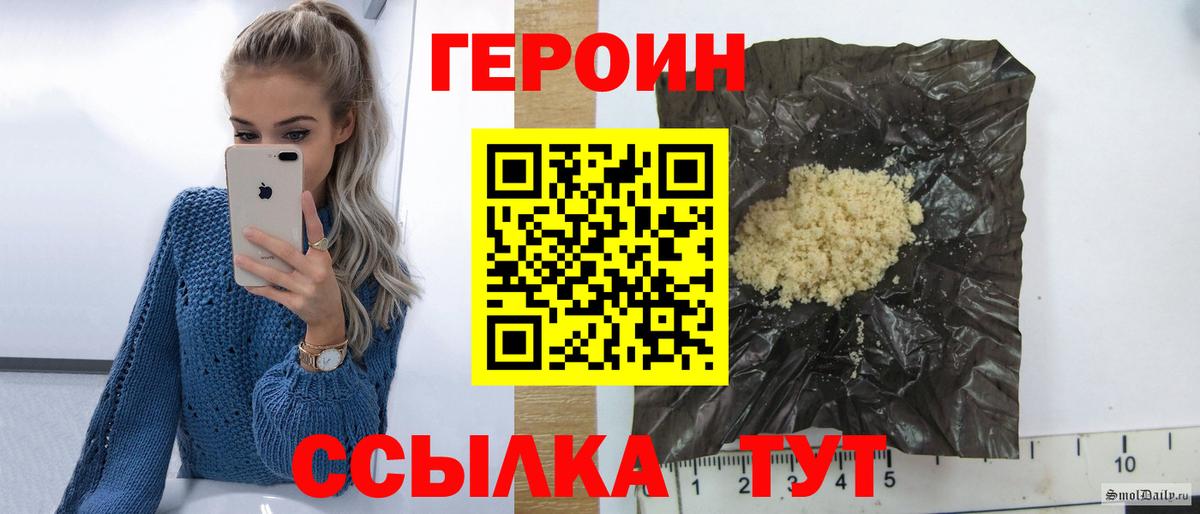 Героин Heroin Дальнереченск