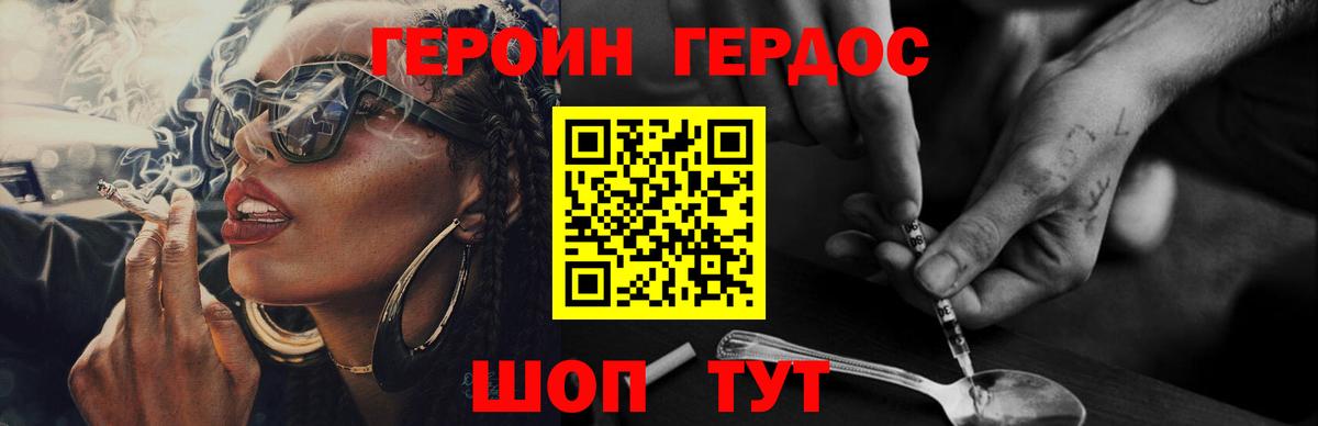 ГЕРОИН белый  Героин  Дальнереченск 