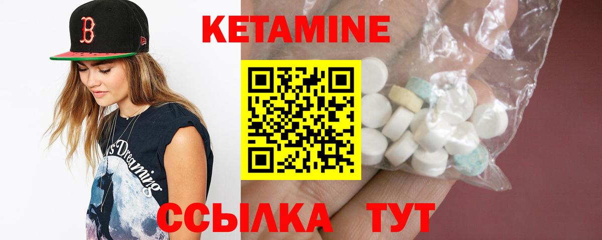Кетамин ketamine  Дальнереченск  mega tor  Кетамин ketamine 