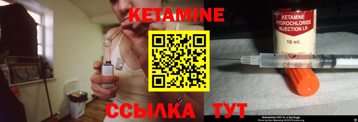 Дальнереченск  Кетамин ketamine  Вход с VPN  КЕТАМИН VHQ 