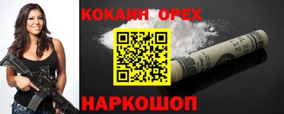 кокаин Будённовск