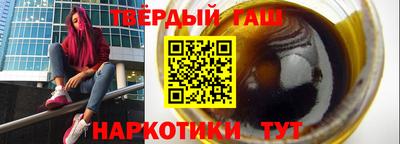 гашишное масло Кингисепп