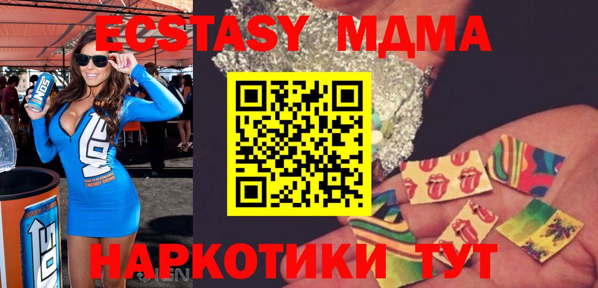 MDMA Molly  Вход с VPN  MDMA  Дальнереченск  МДМА crystal 