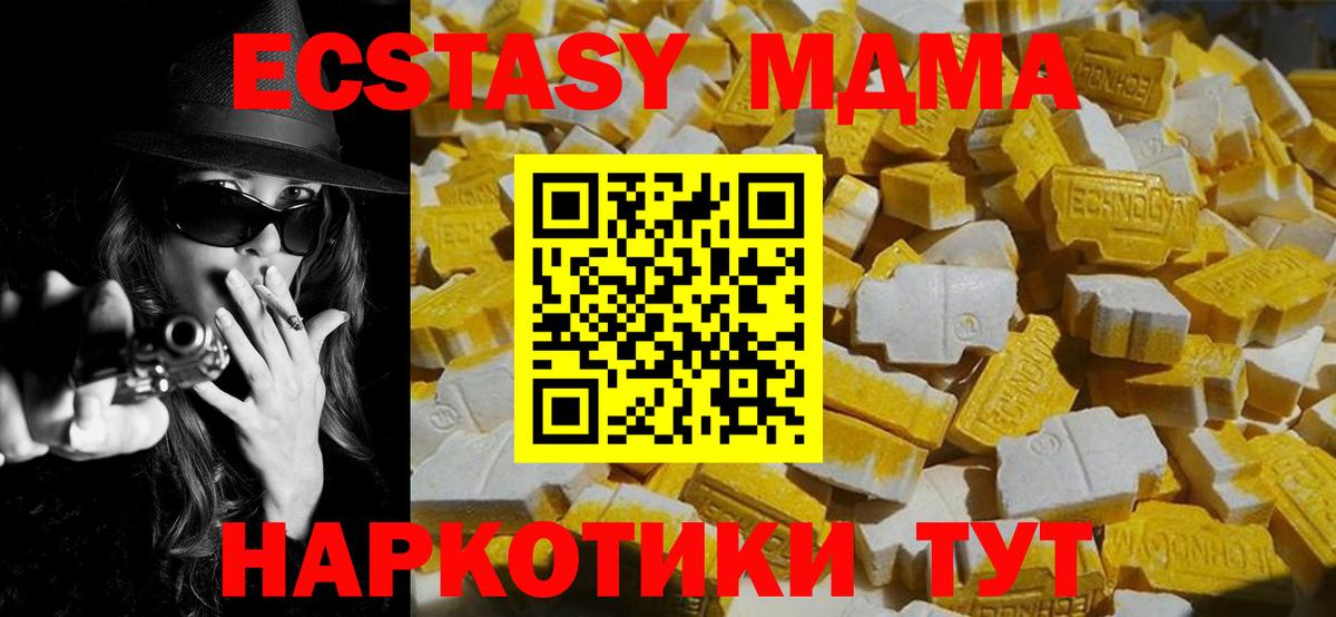 MDMA  Дальнереченск  MDMA crystal 