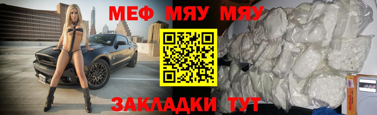 МЕФ VHQ  МЯУ-МЯУ  блэк спрут как войти  Дальнереченск 