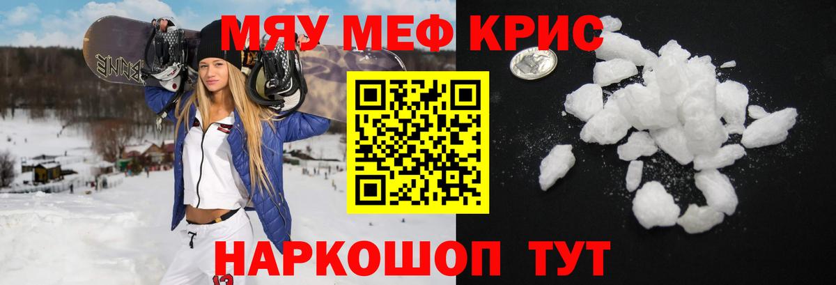 Дальнереченск  Меф мука  Мефедрон  МЕФ  Вход с VPN  Мефедрон 4 MMC 