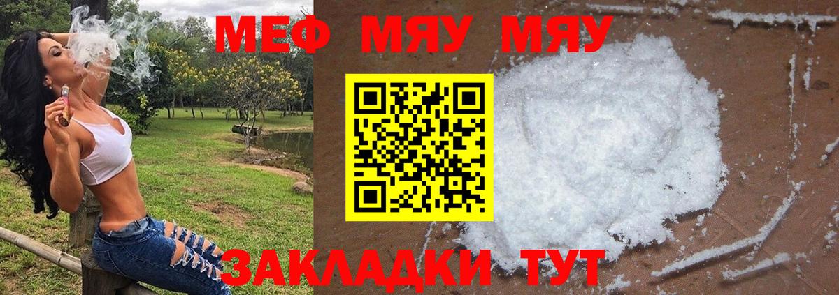 Меф кристаллы Дальнереченск