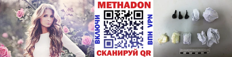 МЕТАДОН мёд  где продают наркотики  Дальнереченск 