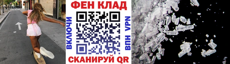 МЕТАМФЕТАМИН пудра  Дальнереченск 