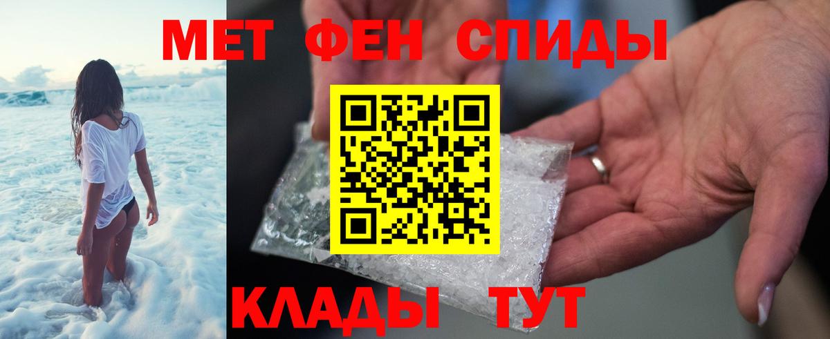Первитин кристалл Дальнереченск