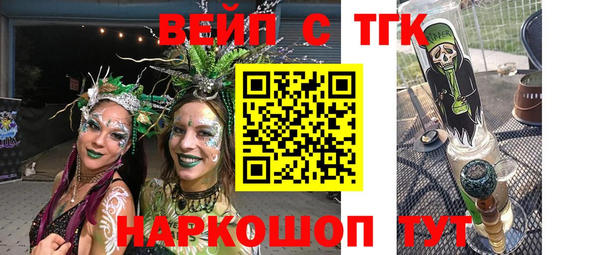 Дистиллят ТГК жижа  Дальнереченск 