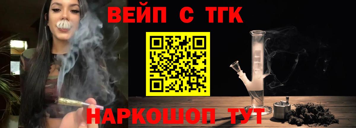 ТГК THC oil  сколько стоит  Вход с VPN  Дальнереченск  ТГК концентрат 