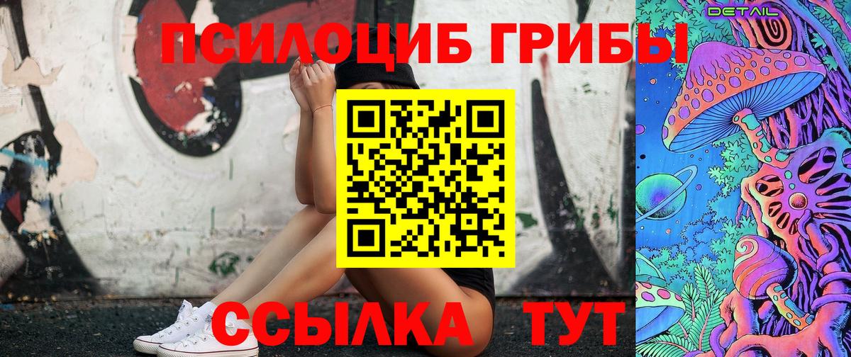 Галлюциногенные грибы MAGIC MUSHROOMS  Вход с VPN  Галлюциногенные грибы прущие грибы  Дальнереченск 