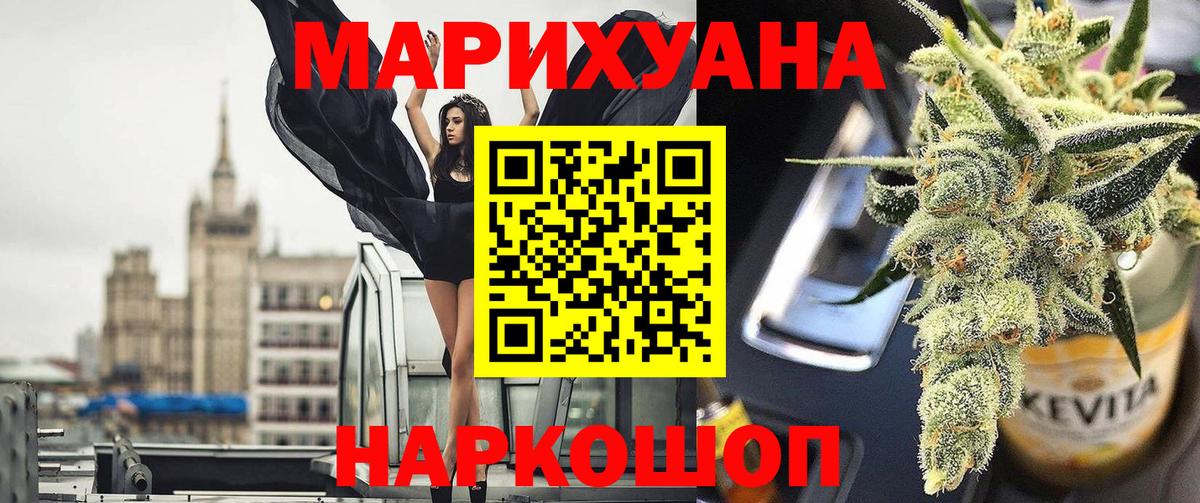 Плюхи  МАРИХУАНА  Вход с VPN  ЛЁД  Cocaine  Канабис  Хэш  Мяу-Мяу  Дальнереченск  A-PVP 